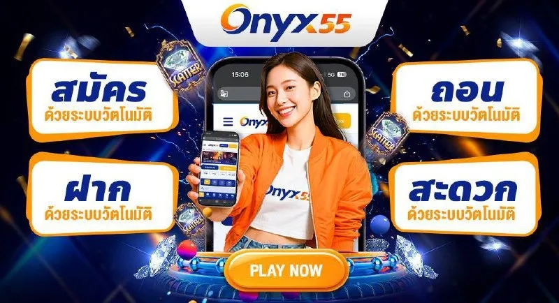 ONYX55